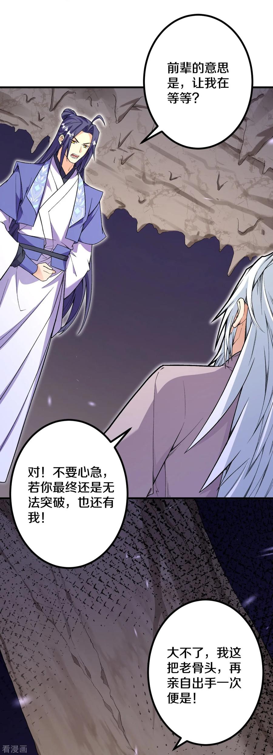 史上最强炼体老祖 - 第179话 请前辈指教 - 第6张图