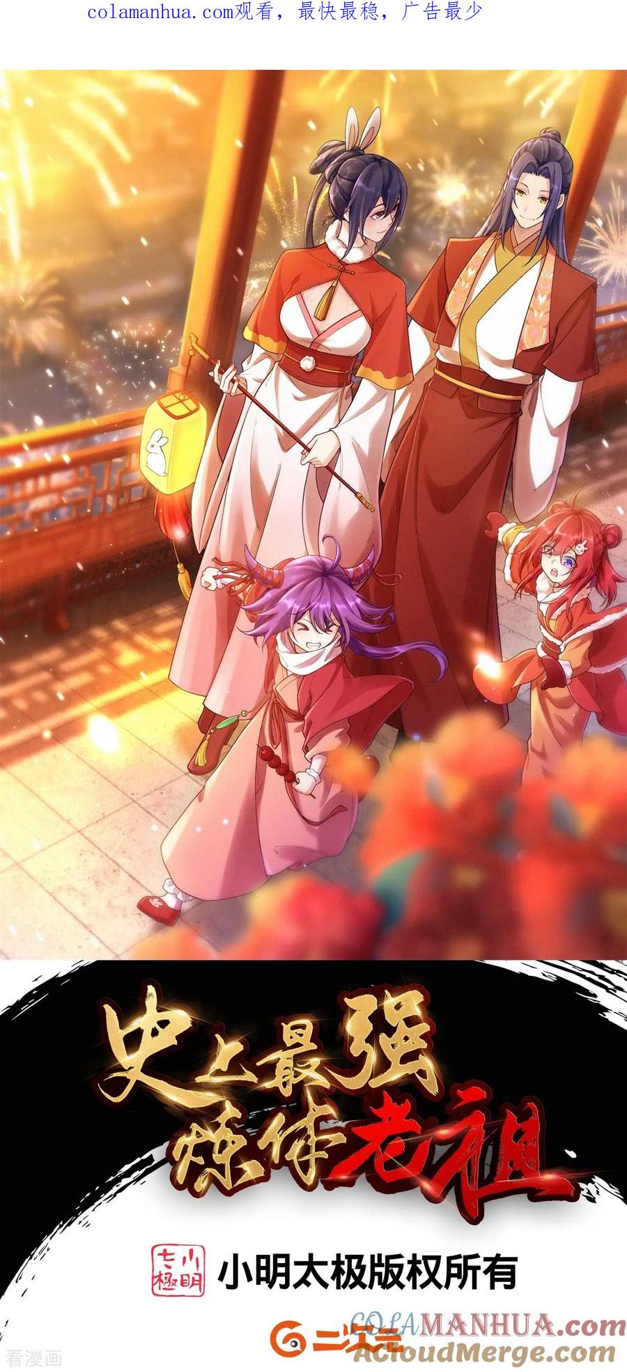 史上最强炼体老祖 - 第179话 请前辈指教 - 第1张图