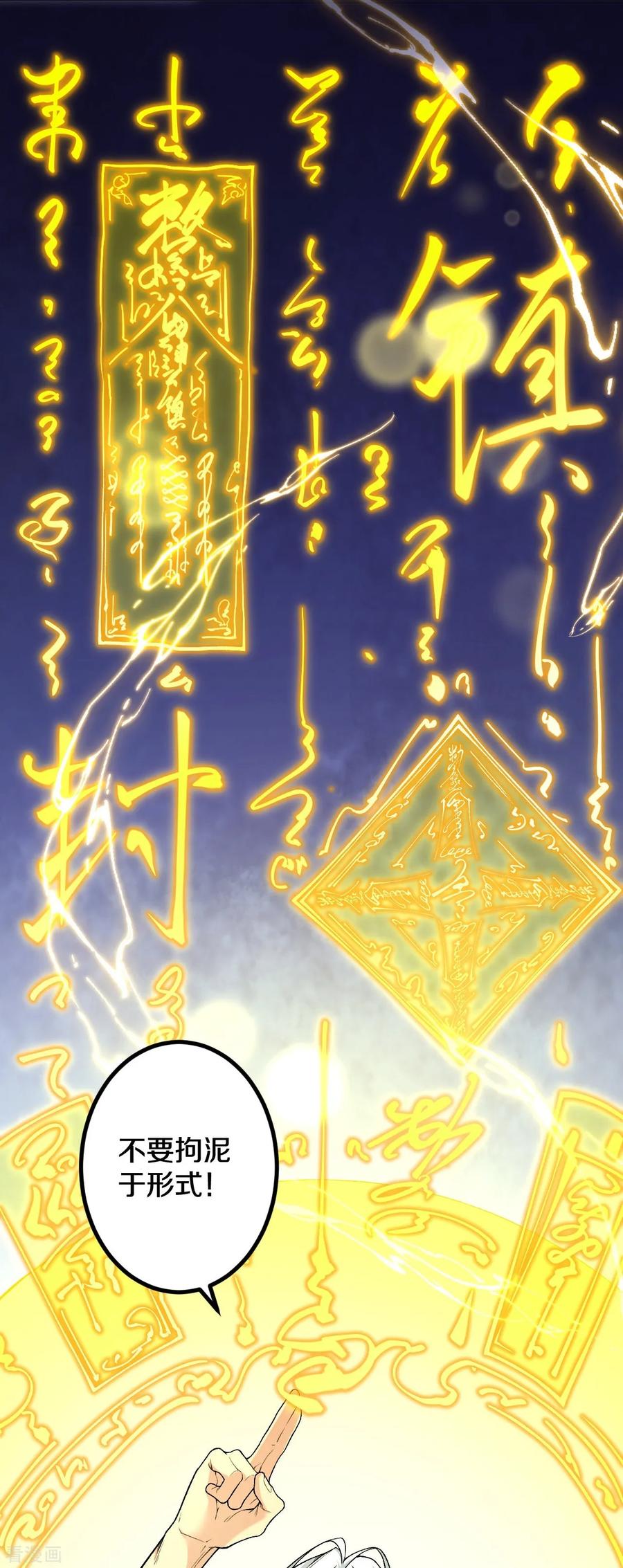 史上最强炼体老祖 - 第179话 请前辈指教 - 第18张图