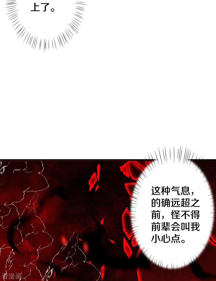 史上最强炼体老祖 - 第180话 怎么回事？ - 第10张图