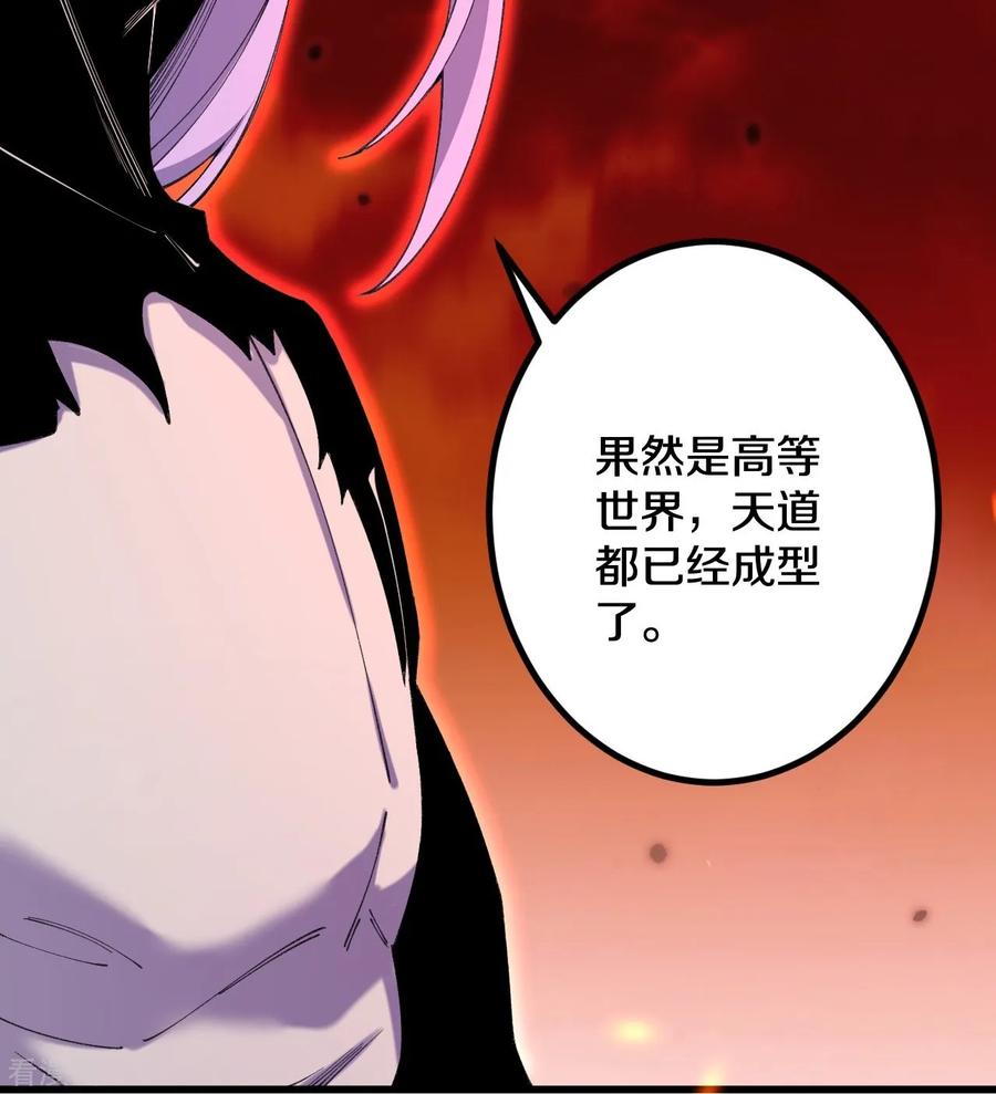 史上最强炼体老祖 - 第180话 怎么回事？ - 第26张图