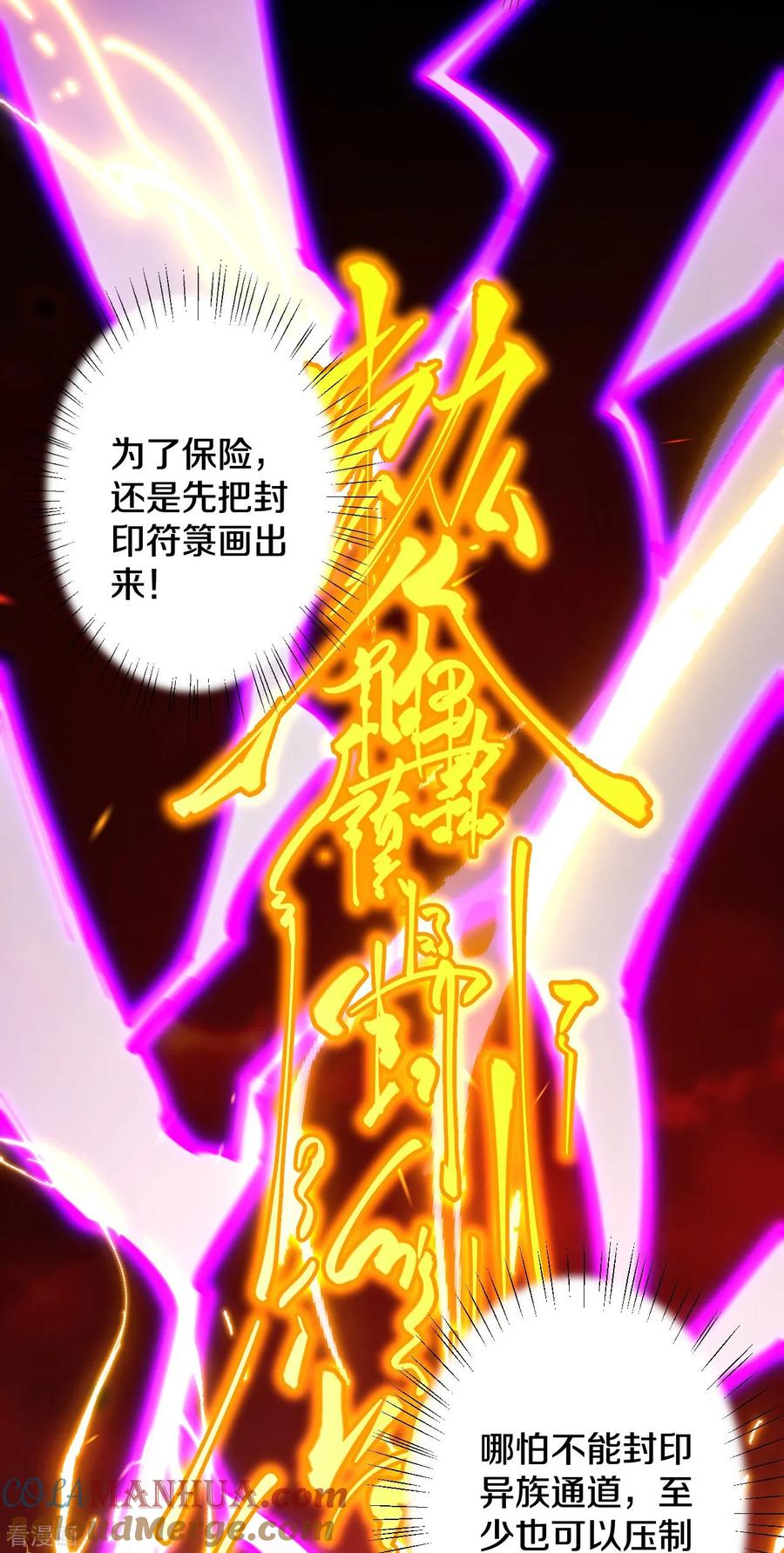 史上最强炼体老祖 - 第180话 怎么回事？ - 第13张图