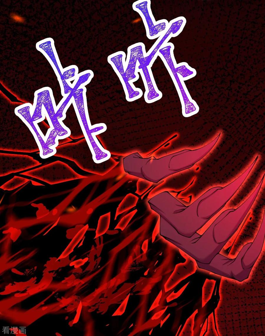 史上最强炼体老祖 - 第180话 怎么回事？ - 第22张图