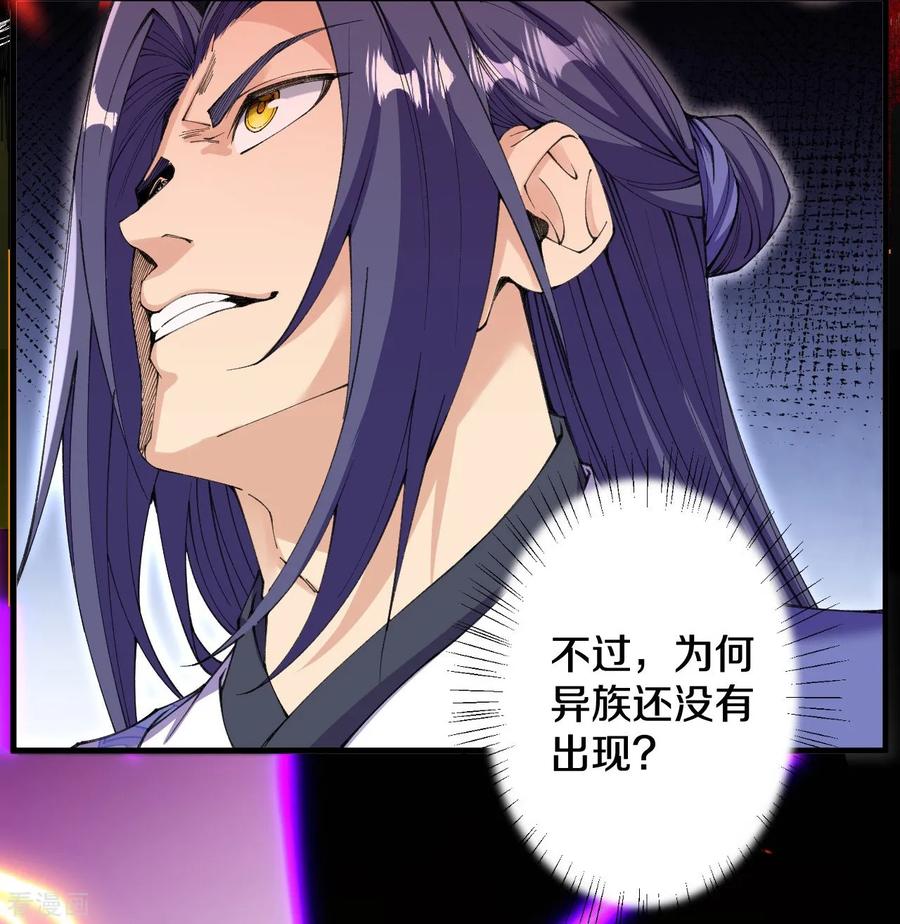 史上最强炼体老祖 - 第180话 怎么回事？ - 第12张图