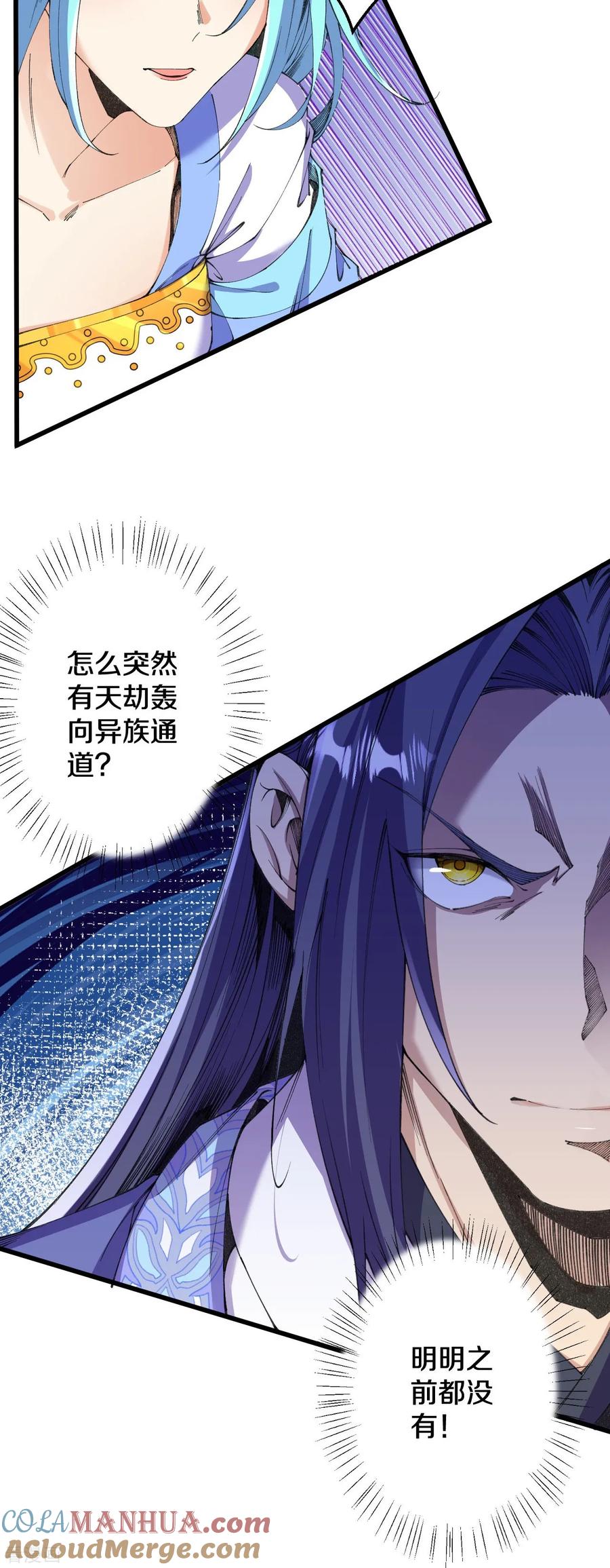 史上最强炼体老祖 - 第180话 怎么回事？ - 第19张图