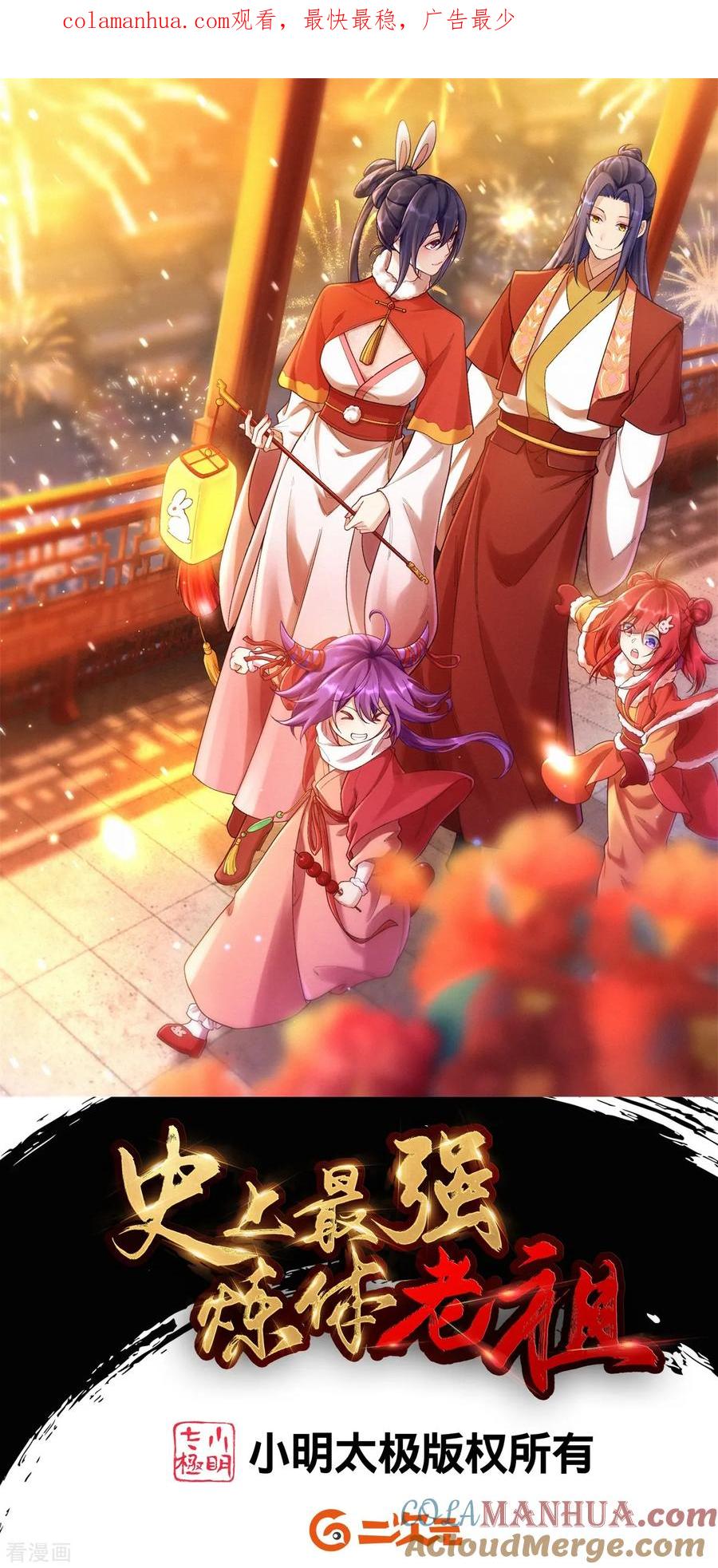 史上最强炼体老祖 - 第180话 怎么回事？ - 第1张图