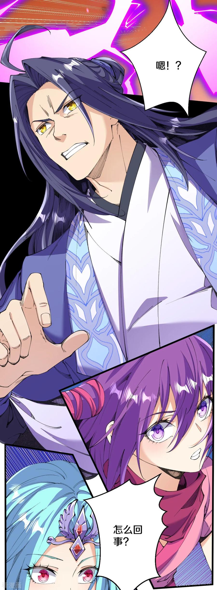 史上最强炼体老祖 - 第180话 怎么回事？ - 第18张图