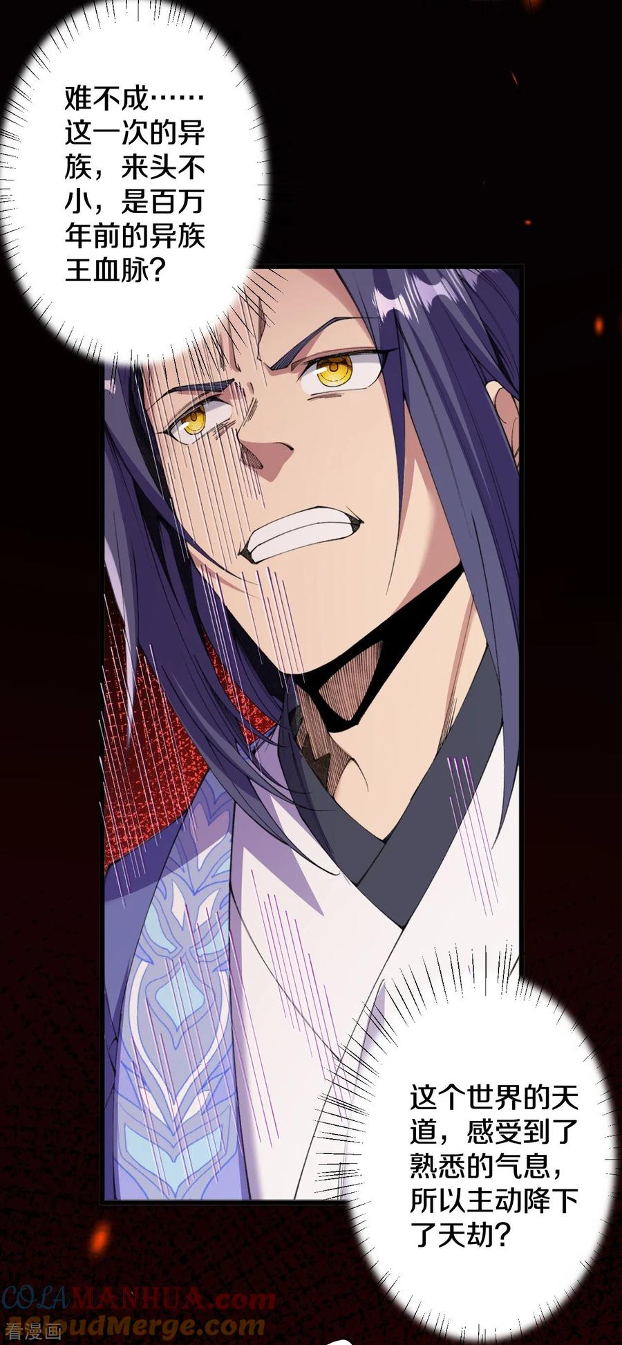 史上最强炼体老祖 - 第180话 怎么回事？ - 第21张图