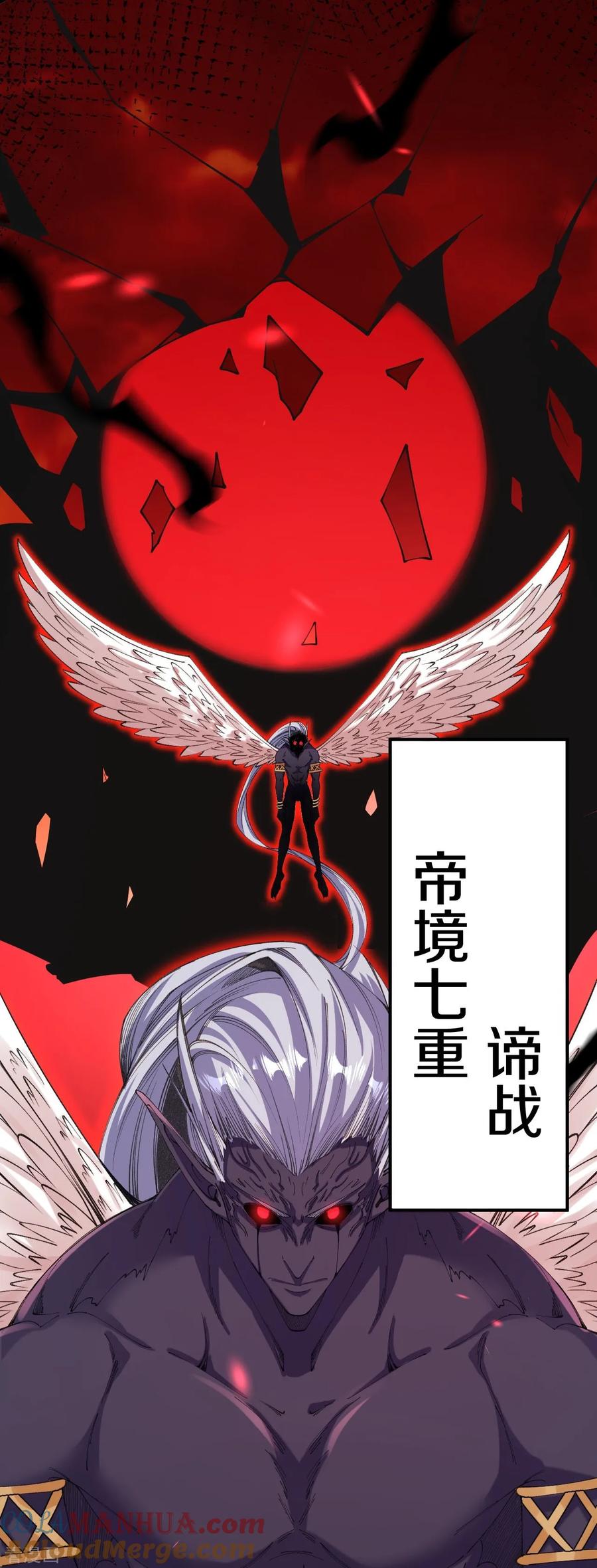 史上最强炼体老祖 - 第180话 怎么回事？ - 第31张图