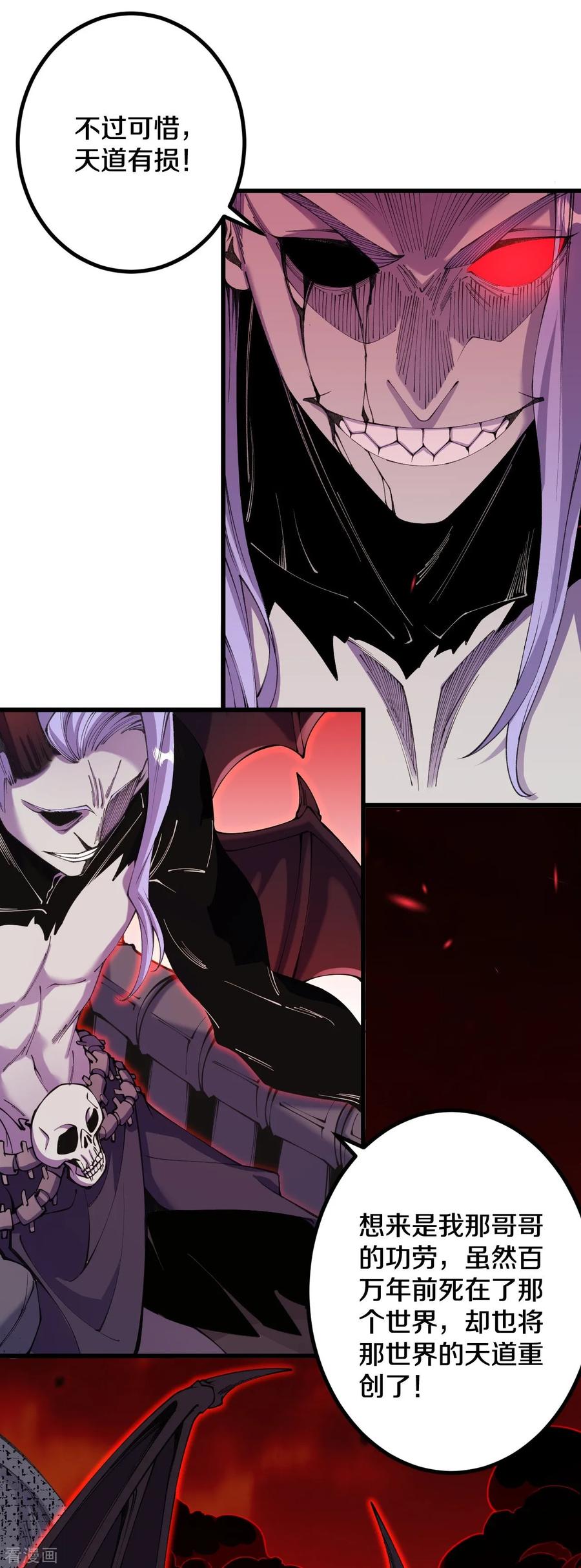 史上最强炼体老祖 - 第180话 怎么回事？ - 第28张图