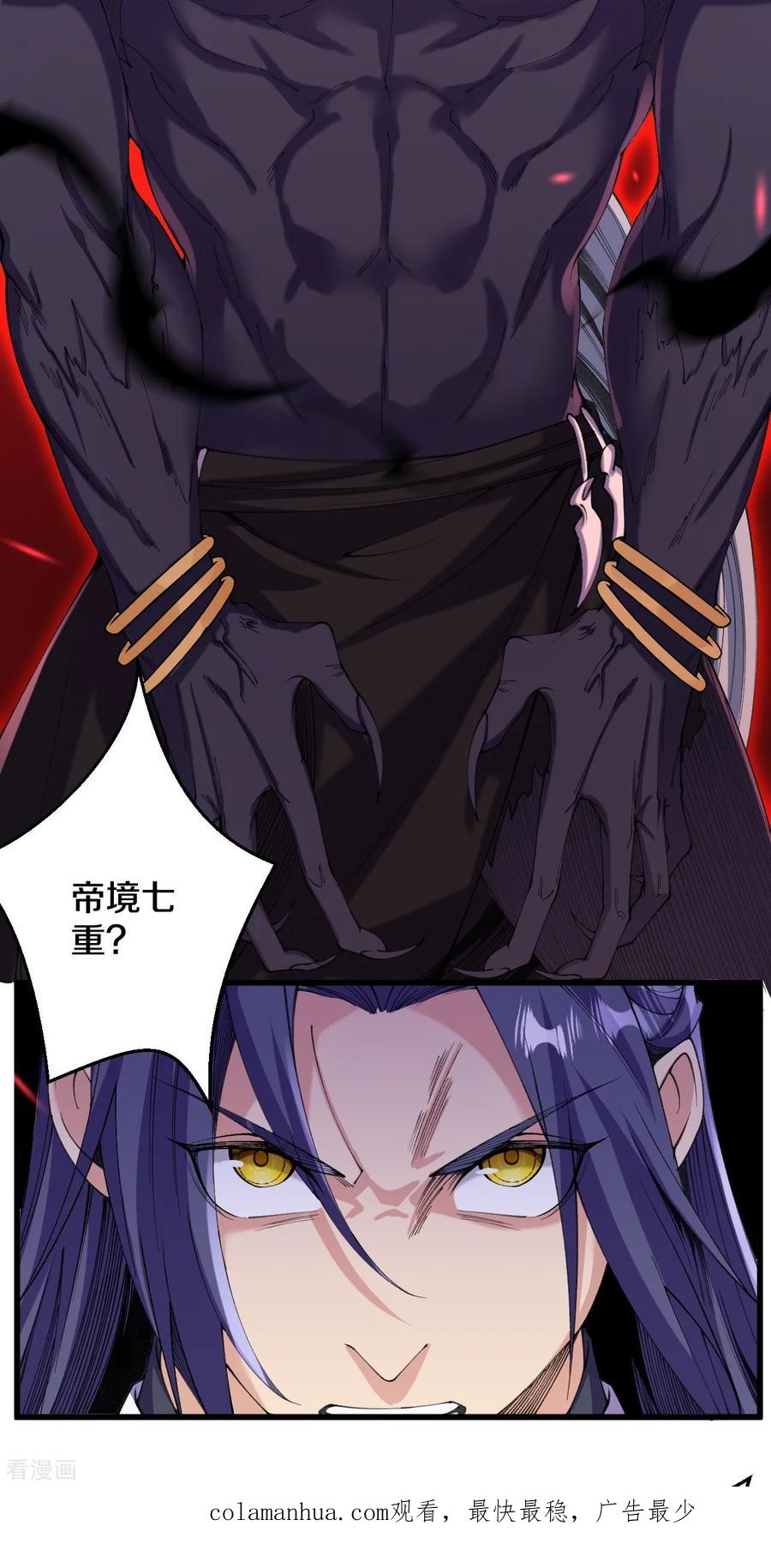 史上最强炼体老祖 - 第180话 怎么回事？ - 第32张图