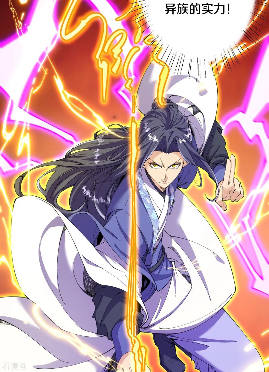 史上最强炼体老祖 - 第180话 怎么回事？ - 第14张图