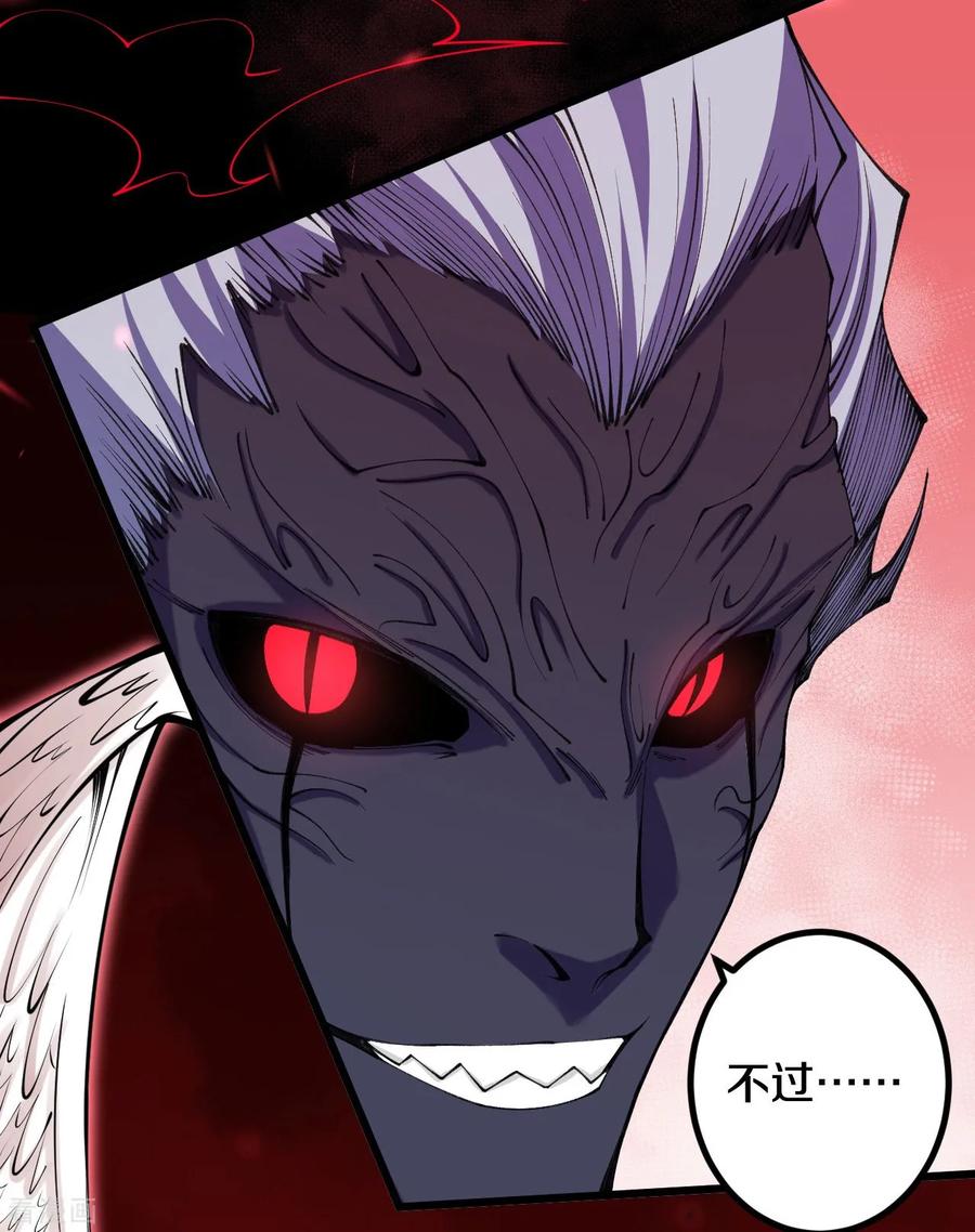 史上最强炼体老祖 - 第181话 对战帝境七重 - 第8张图