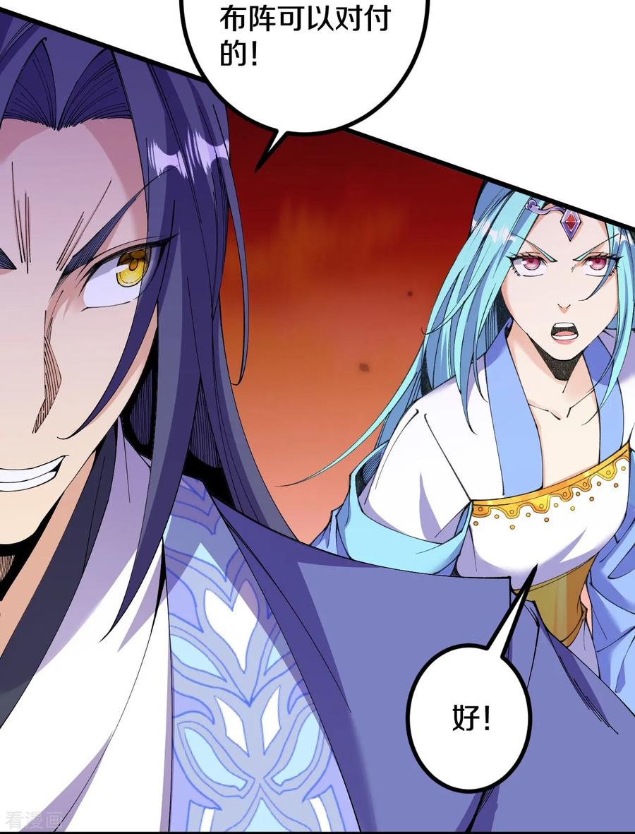 史上最强炼体老祖 - 第181话 对战帝境七重 - 第4张图