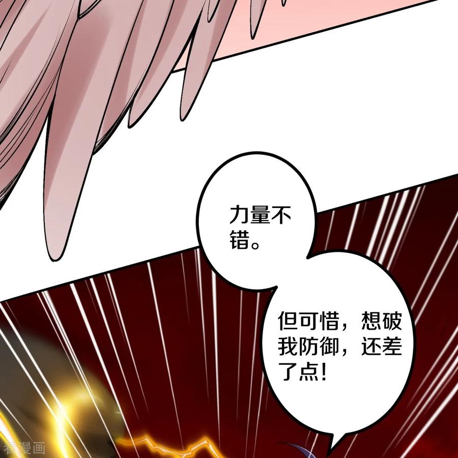 史上最强炼体老祖 - 第181话 对战帝境七重 - 第28张图