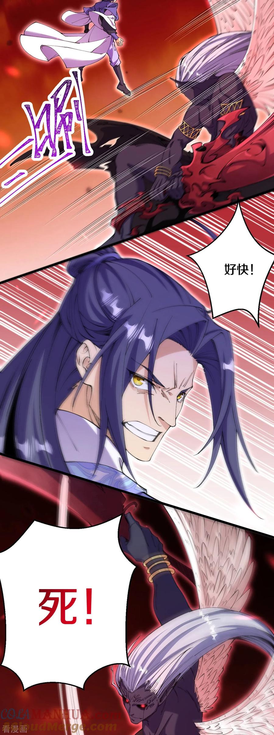 史上最强炼体老祖 - 第181话 对战帝境七重 - 第17张图