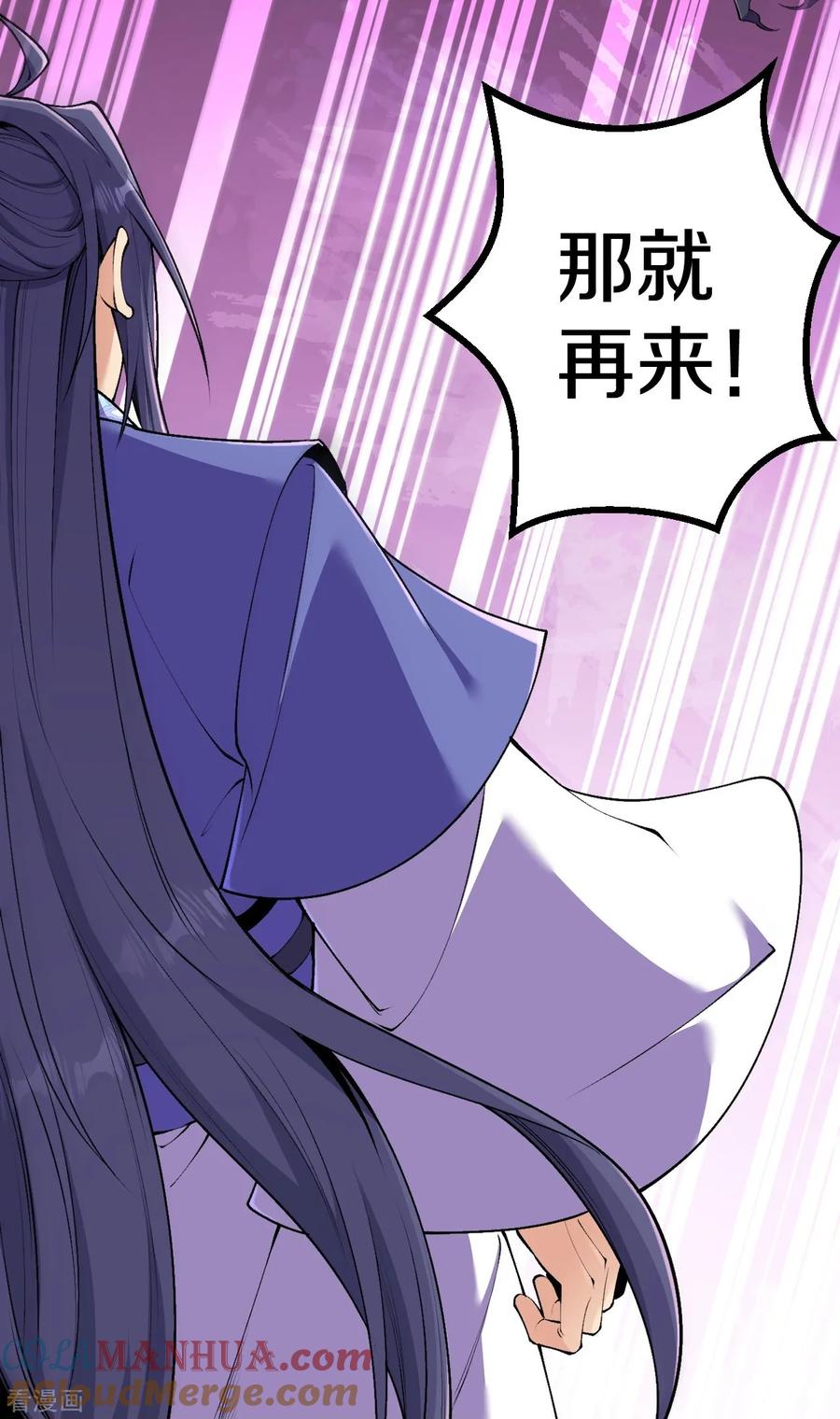 史上最强炼体老祖 - 第181话 对战帝境七重 - 第31张图