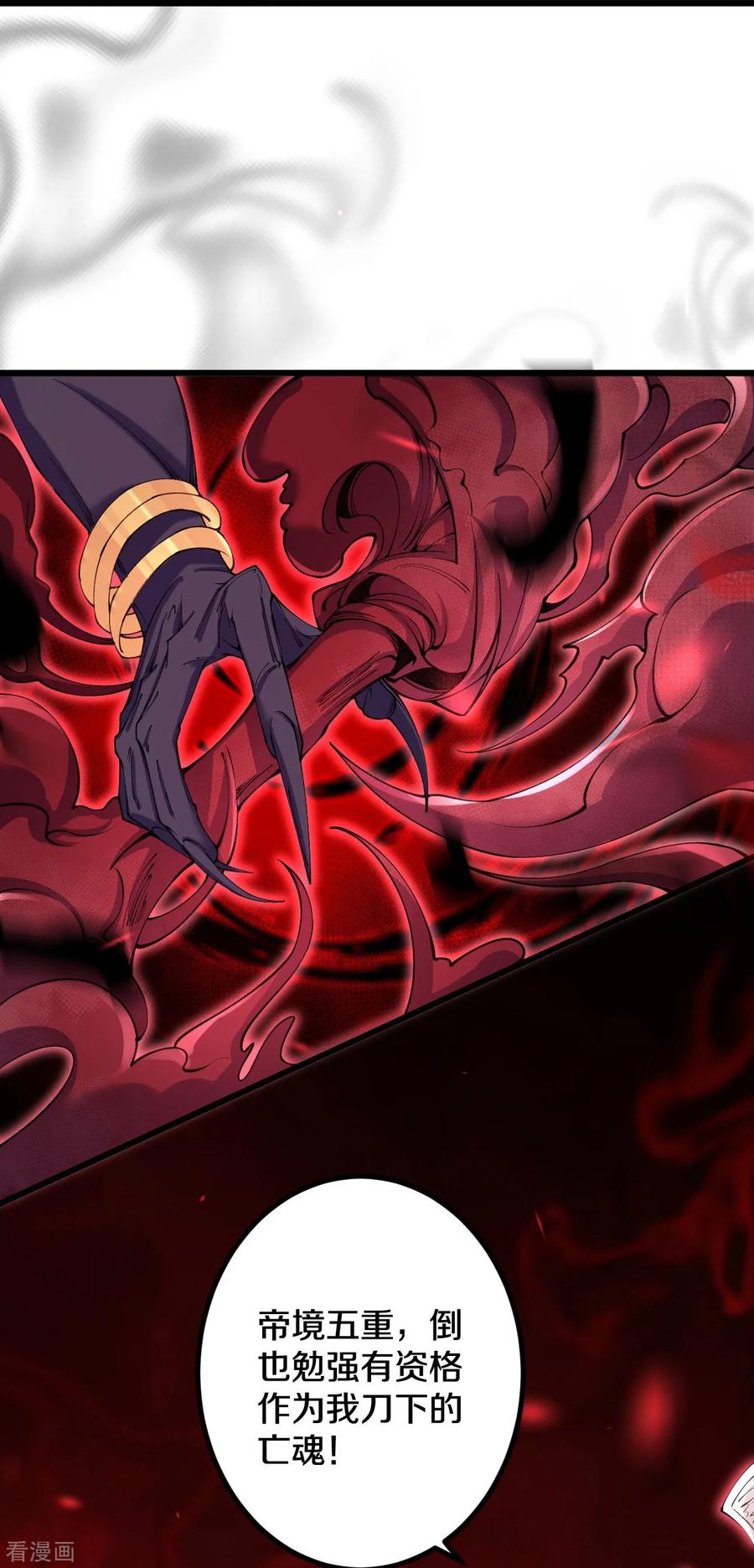 史上最强炼体老祖 - 第181话 对战帝境七重 - 第10张图