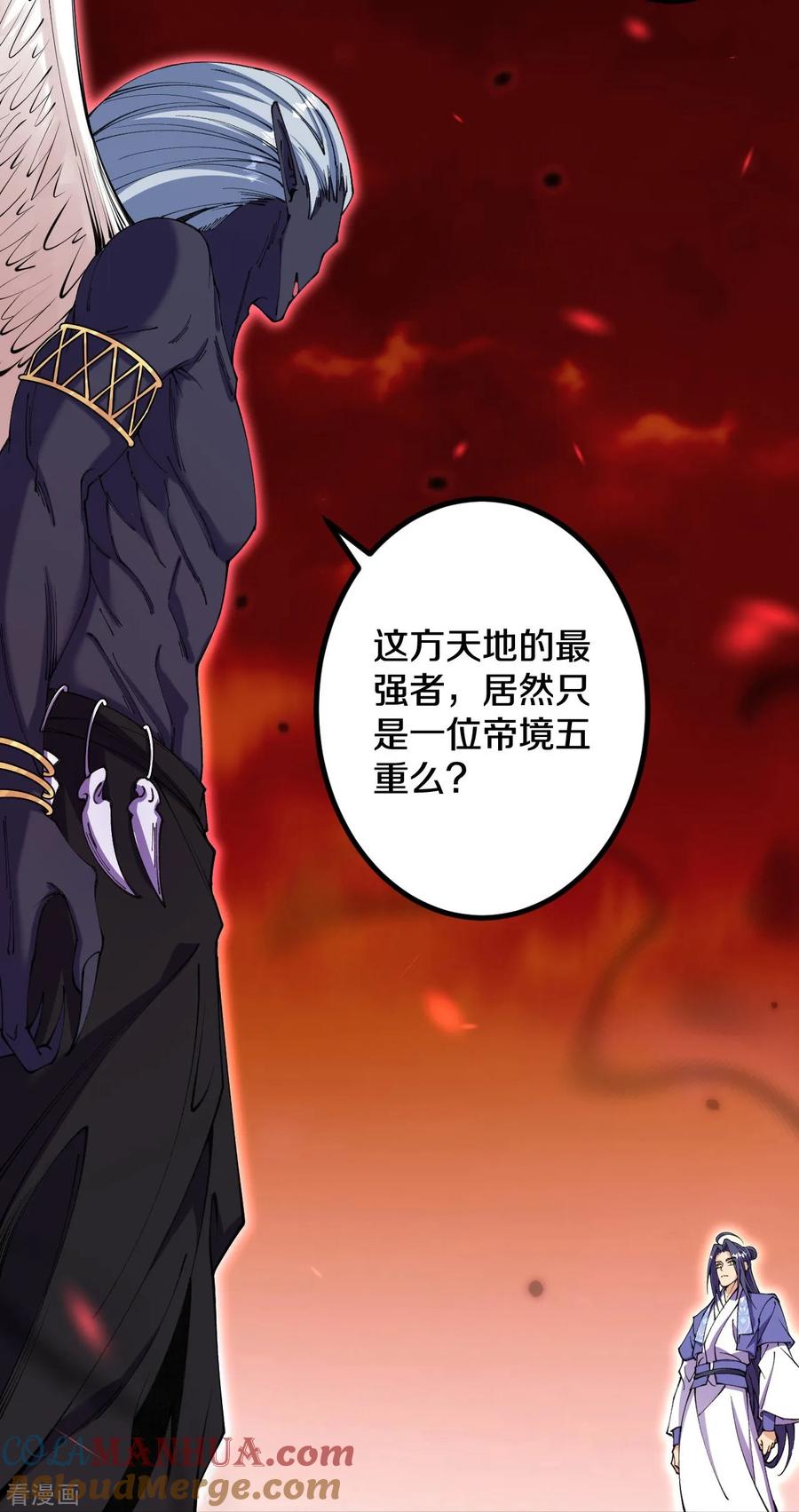 史上最强炼体老祖 - 第181话 对战帝境七重 - 第9张图