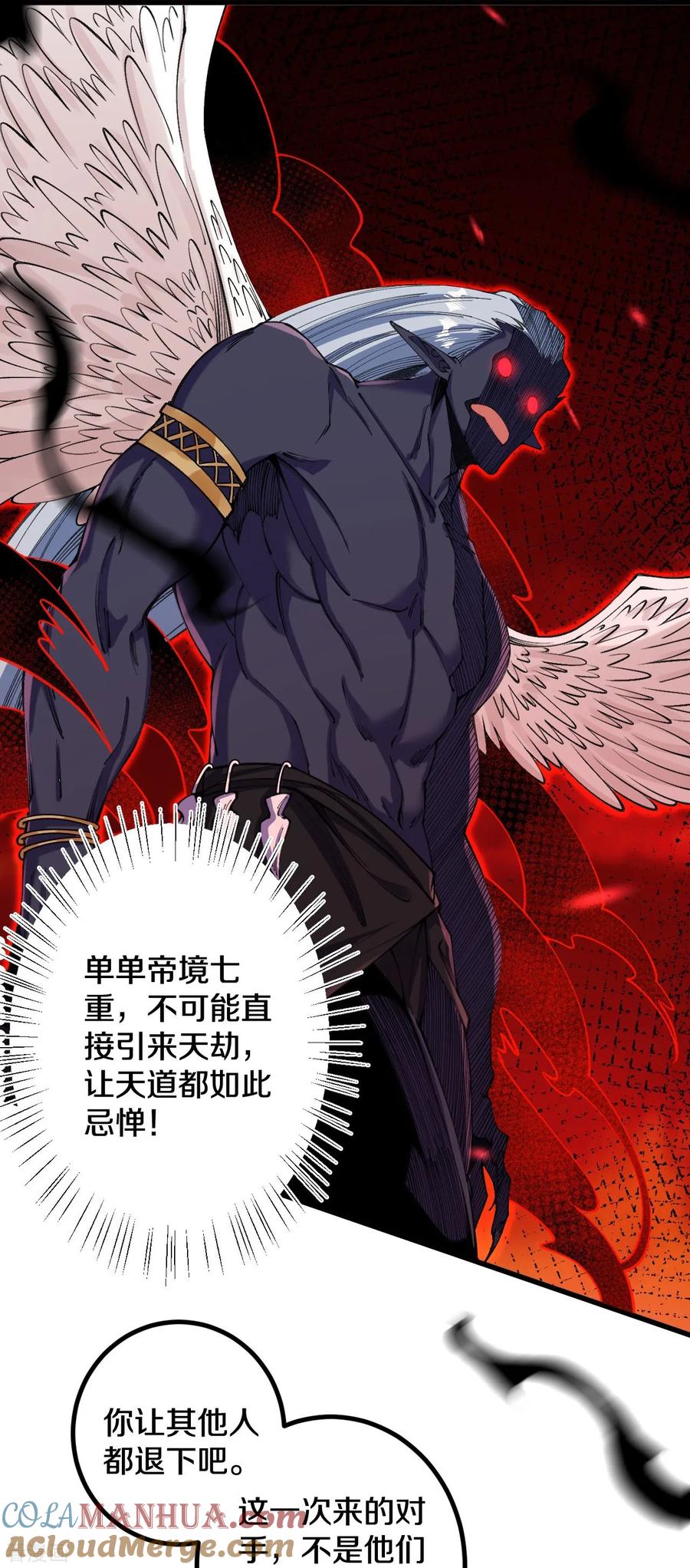 史上最强炼体老祖 - 第181话 对战帝境七重 - 第3张图