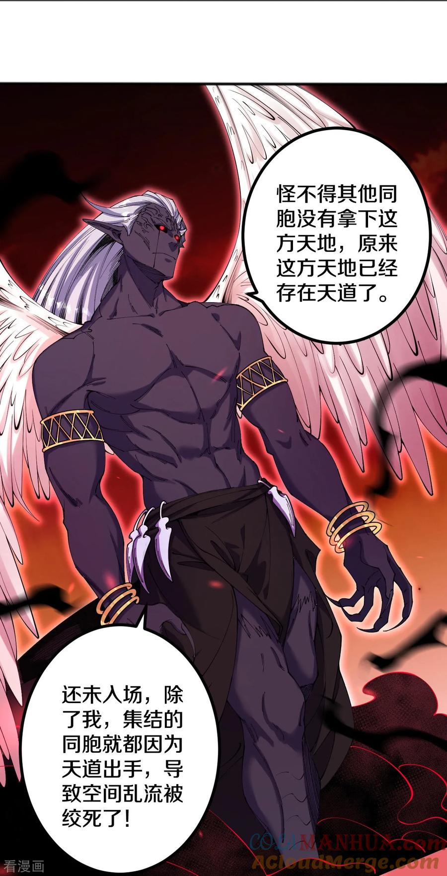 史上最强炼体老祖 - 第181话 对战帝境七重 - 第7张图