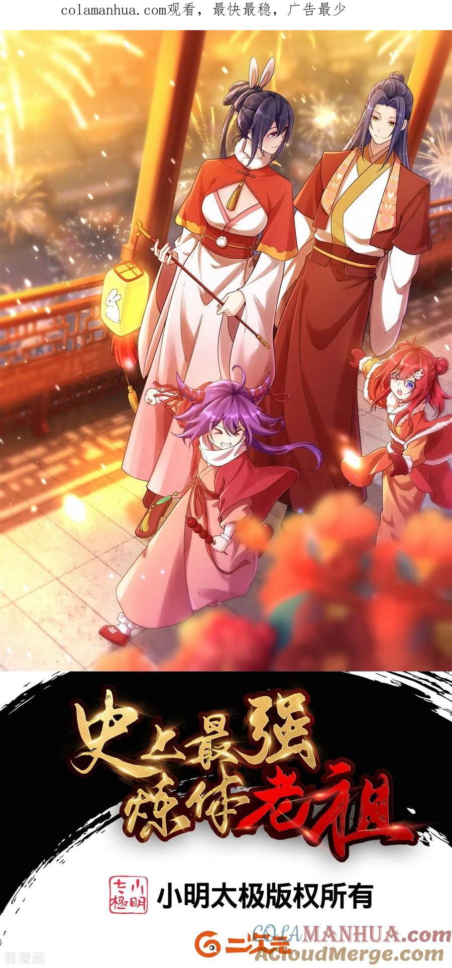 史上最强炼体老祖 - 第181话 对战帝境七重 - 第1张图