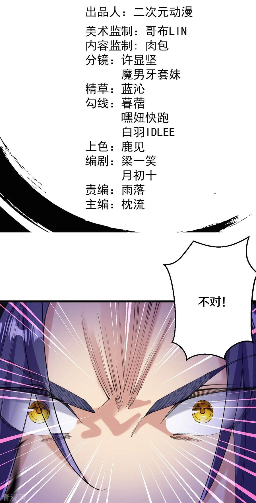 史上最强炼体老祖 - 第181话 对战帝境七重 - 第2张图