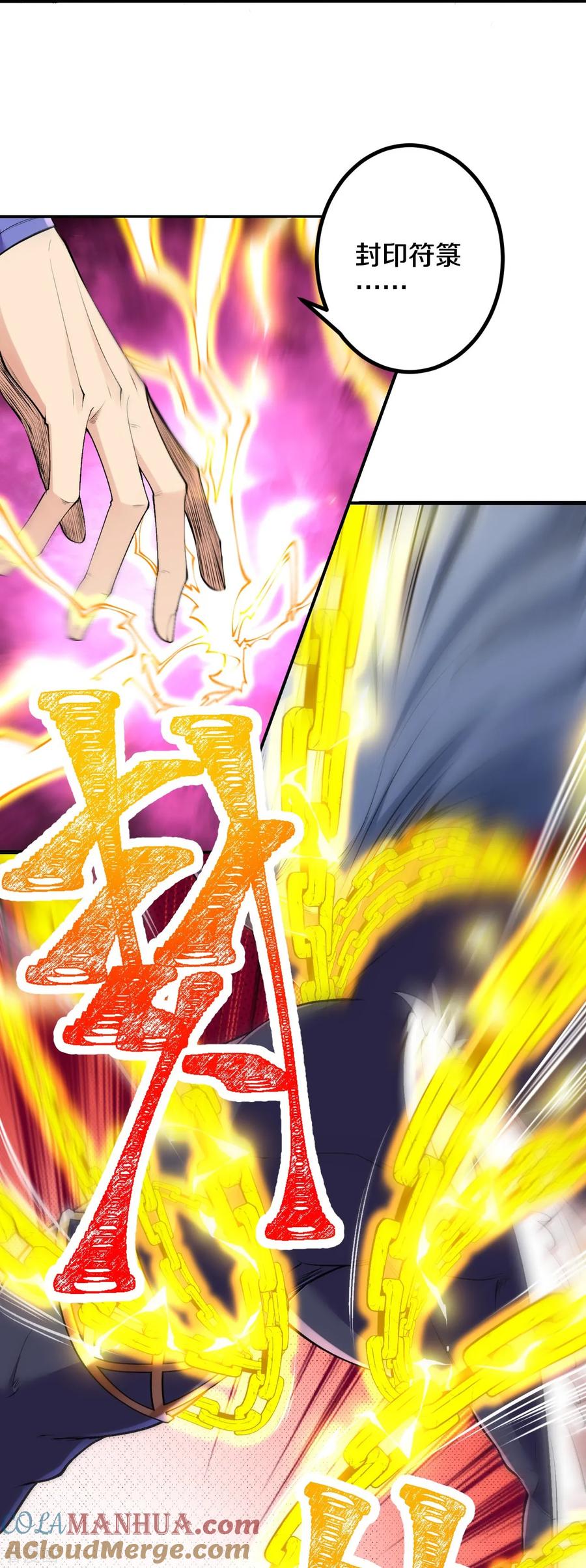 史上最强炼体老祖 - 第181话 对战帝境七重 - 第33张图