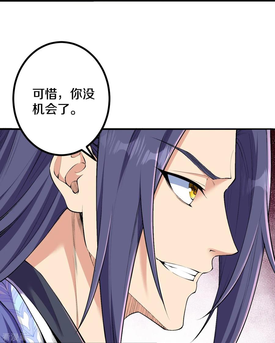 史上最强炼体老祖 - 第181话 对战帝境七重 - 第32张图