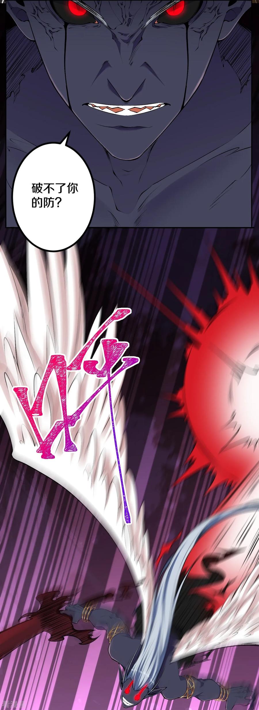 史上最强炼体老祖 - 第181话 对战帝境七重 - 第30张图