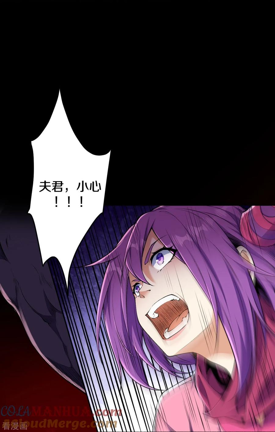 史上最强炼体老祖 - 第182话 夫君小心！ - 第17张图