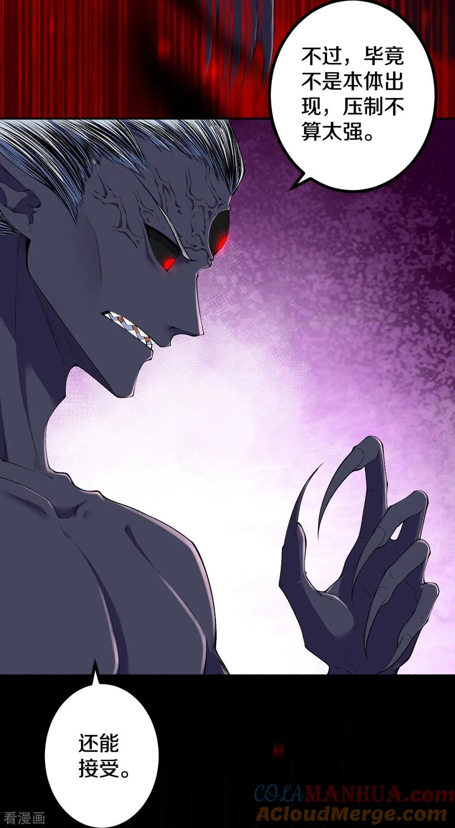 史上最强炼体老祖 - 第182话 夫君小心！ - 第37张图