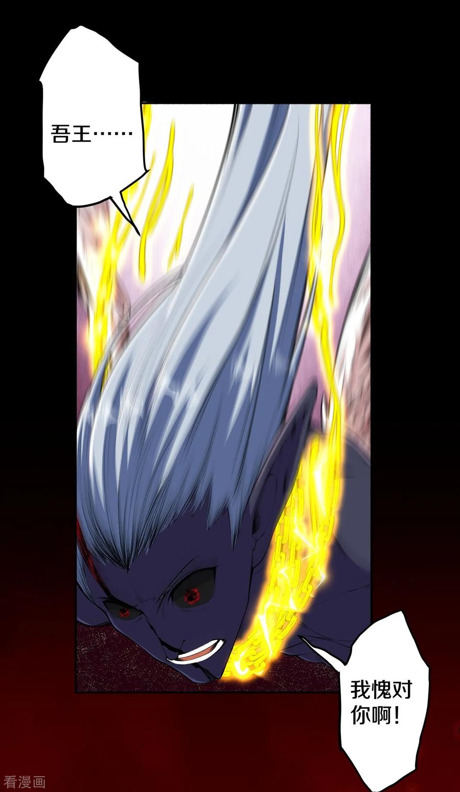 史上最强炼体老祖 - 第182话 夫君小心！ - 第10张图