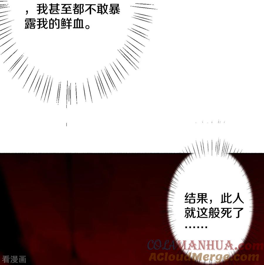 史上最强炼体老祖 - 第182话 夫君小心！ - 第13张图