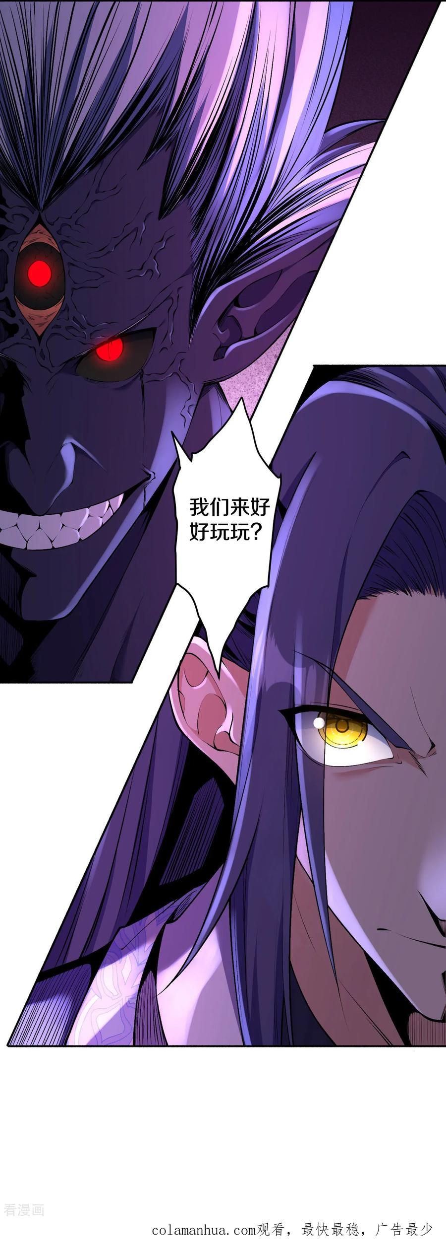 史上最强炼体老祖 - 第182话 夫君小心！ - 第40张图