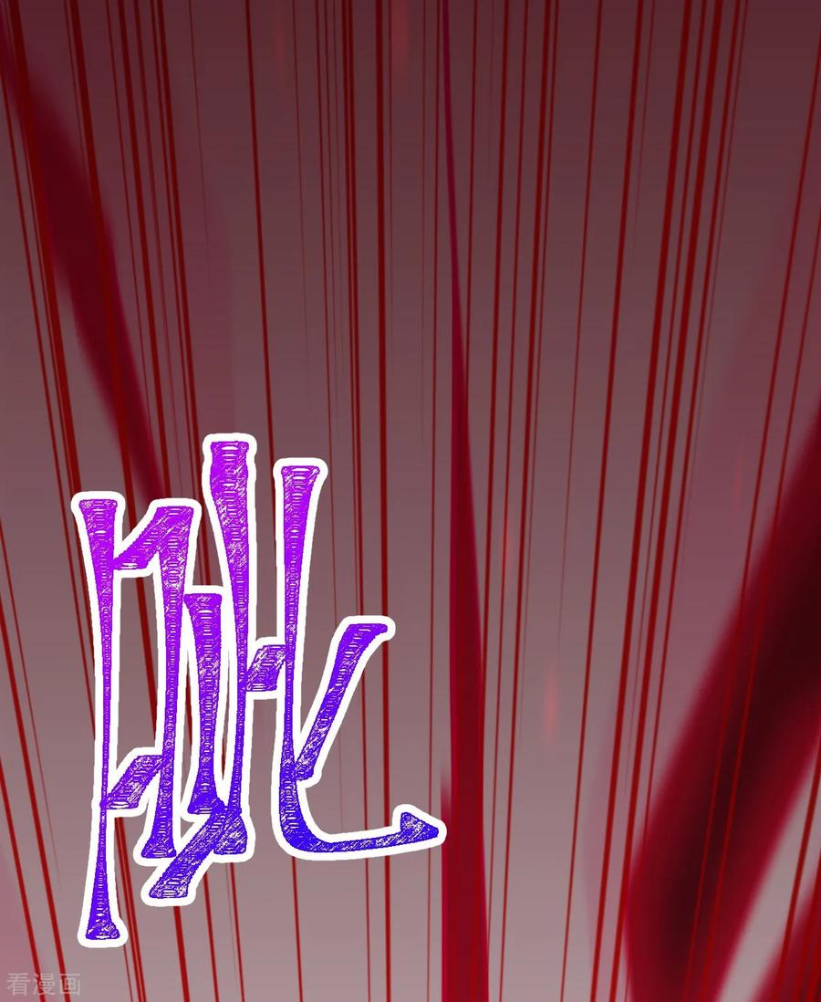 史上最强炼体老祖 - 第182话 夫君小心！ - 第32张图