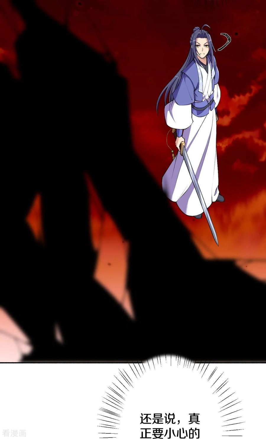 史上最强炼体老祖 - 第182话 夫君小心！ - 第14张图