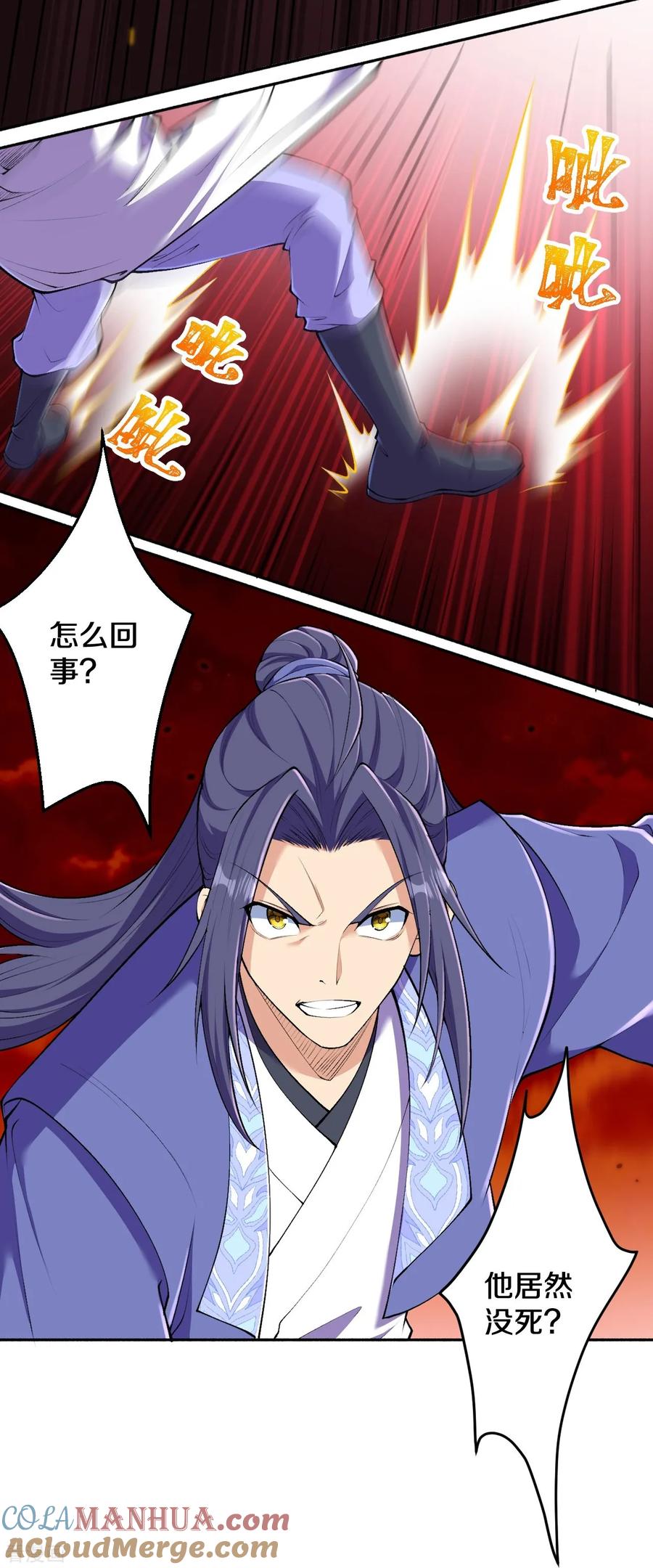 史上最强炼体老祖 - 第182话 夫君小心！ - 第23张图