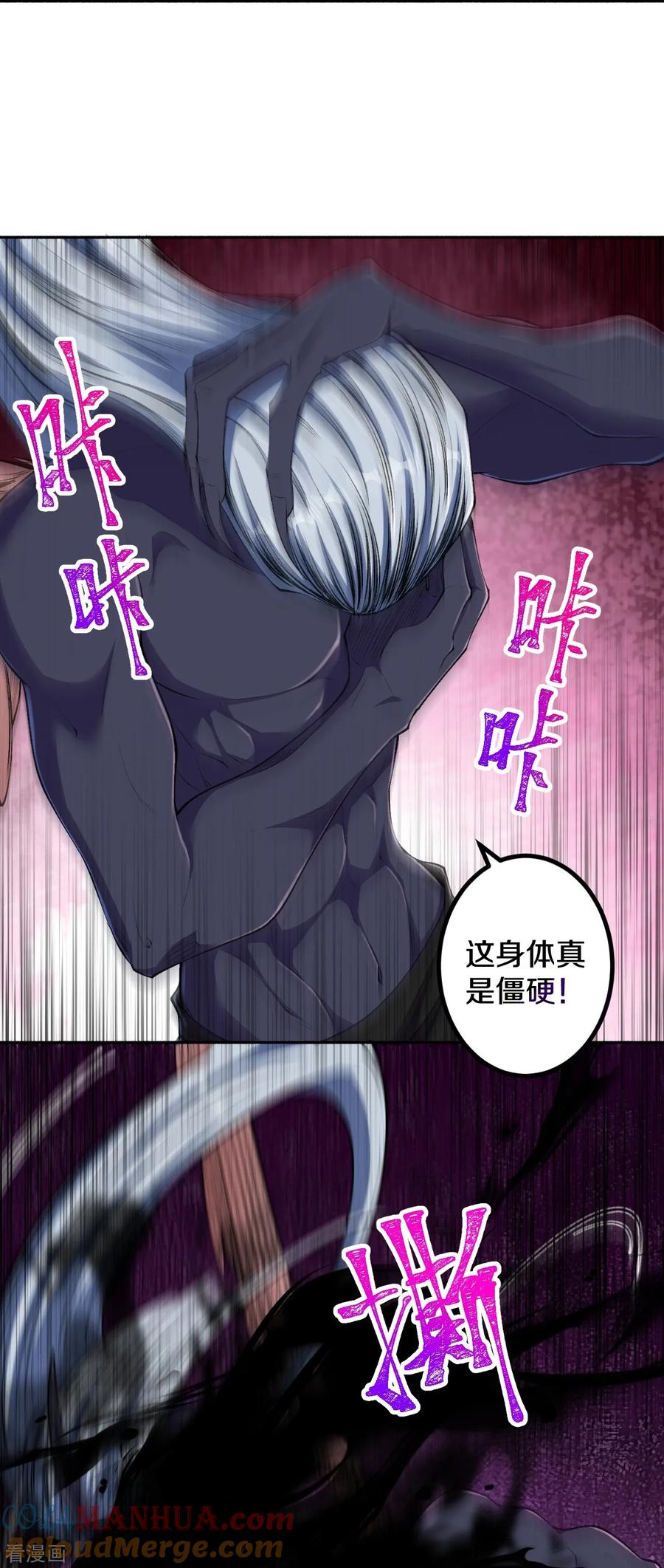 史上最强炼体老祖 - 第182话 夫君小心！ - 第25张图