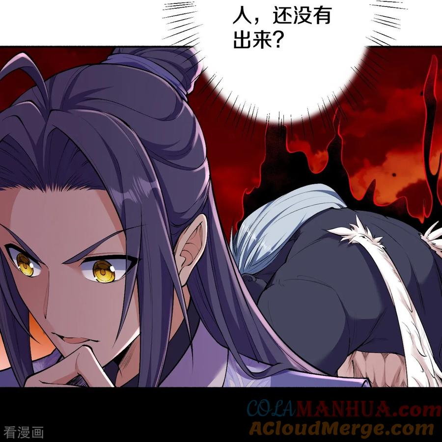 史上最强炼体老祖 - 第182话 夫君小心！ - 第15张图