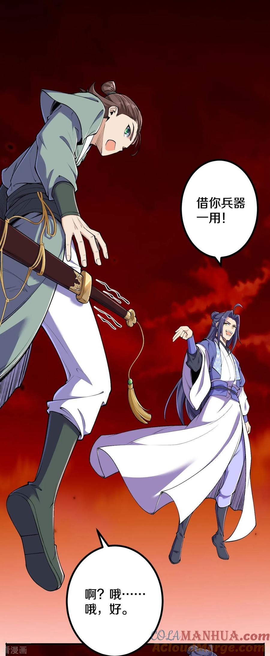 史上最强炼体老祖 - 第182话 夫君小心！ - 第3张图