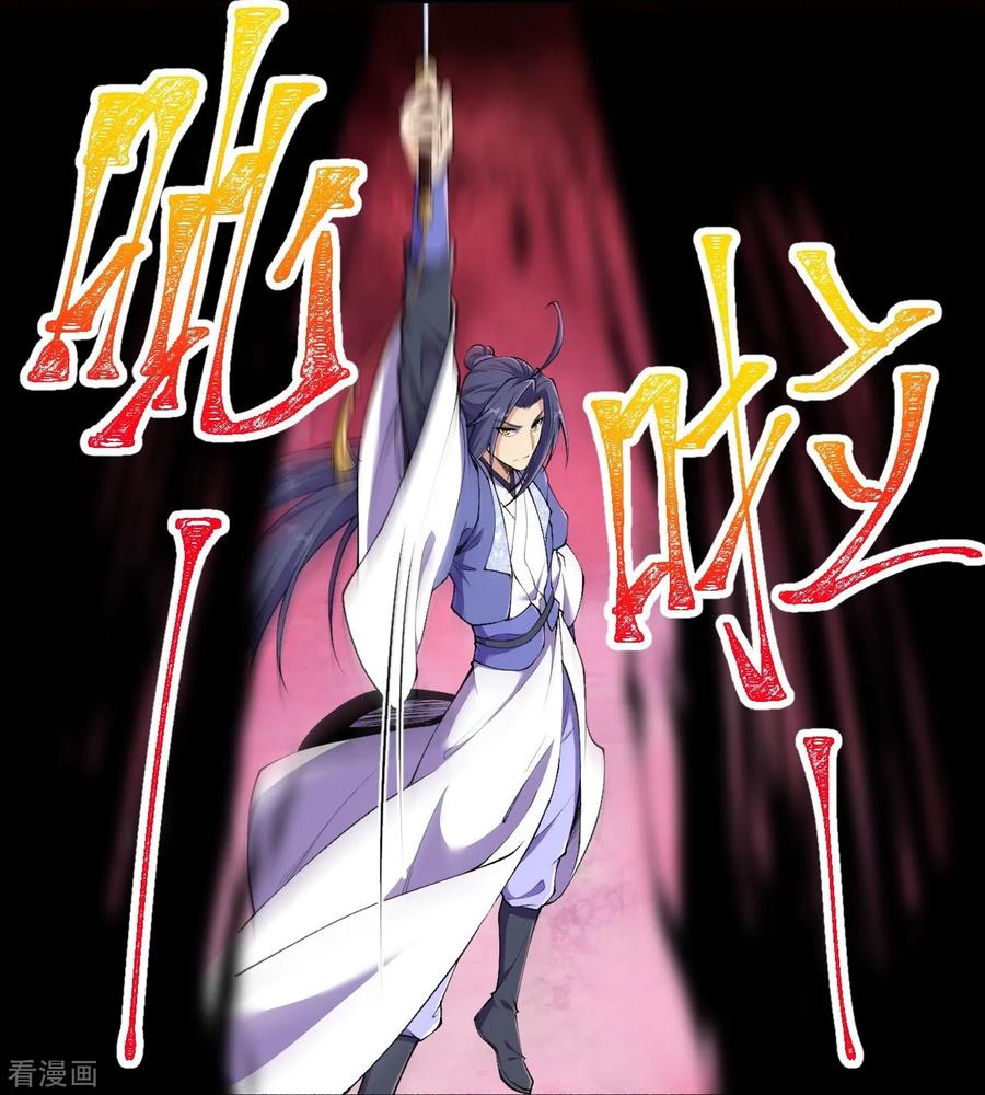 史上最强炼体老祖 - 第182话 夫君小心！ - 第8张图