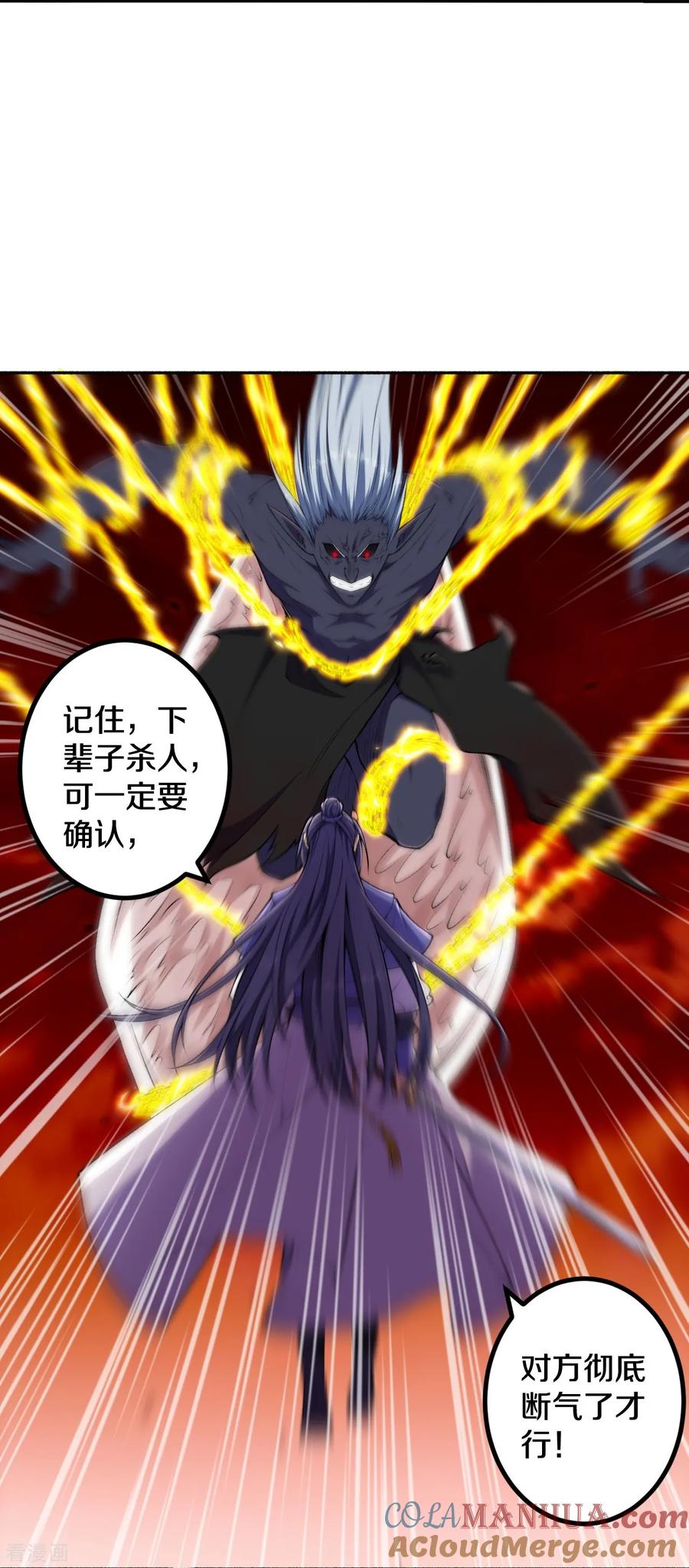 史上最强炼体老祖 - 第182话 夫君小心！ - 第7张图