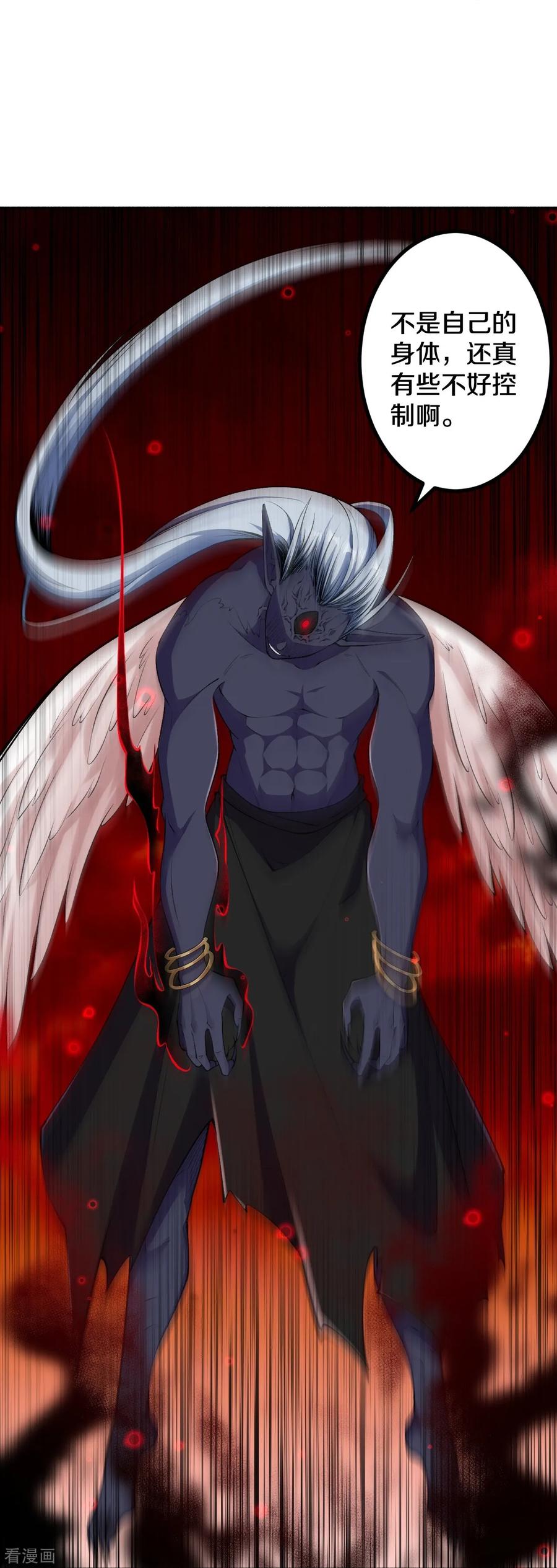 史上最强炼体老祖 - 第182话 夫君小心！ - 第24张图