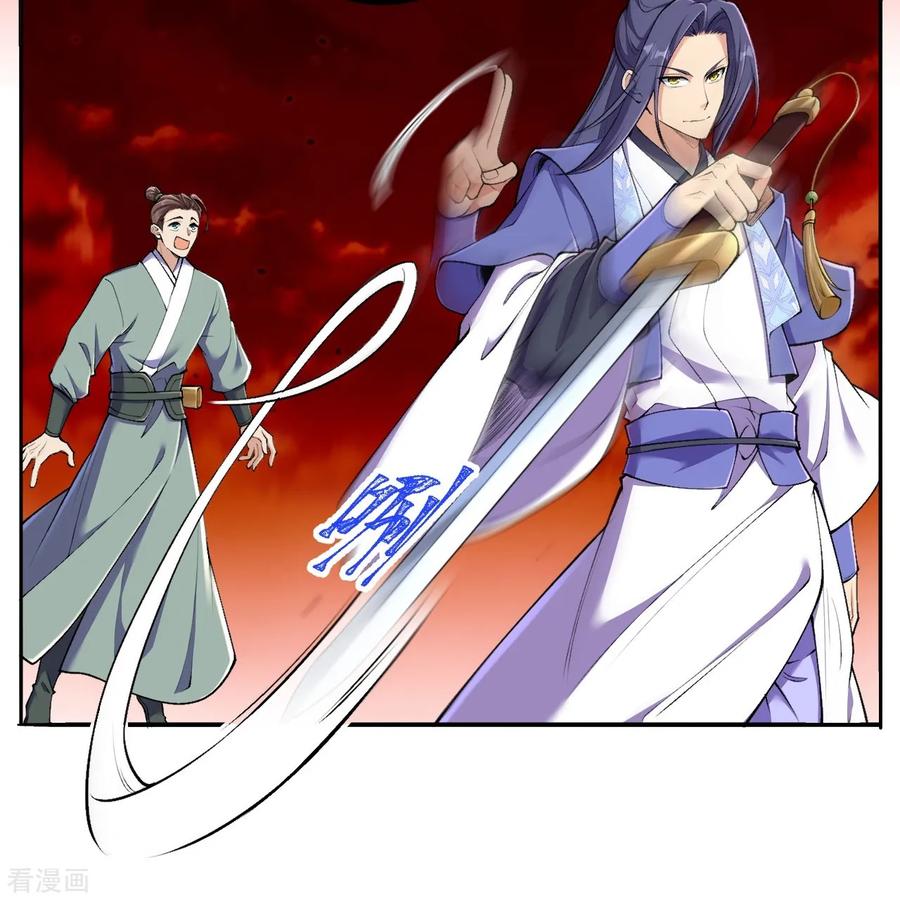 史上最强炼体老祖 - 第182话 夫君小心！ - 第4张图