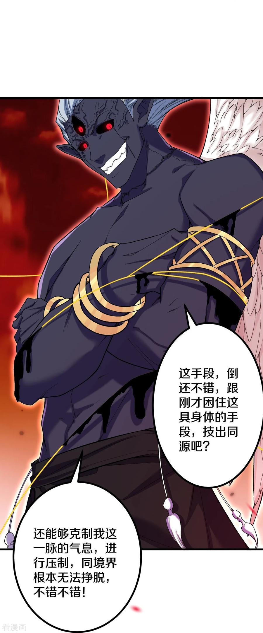 史上最强炼体老祖 - 第183话 对付我，还差点！ - 第24张图