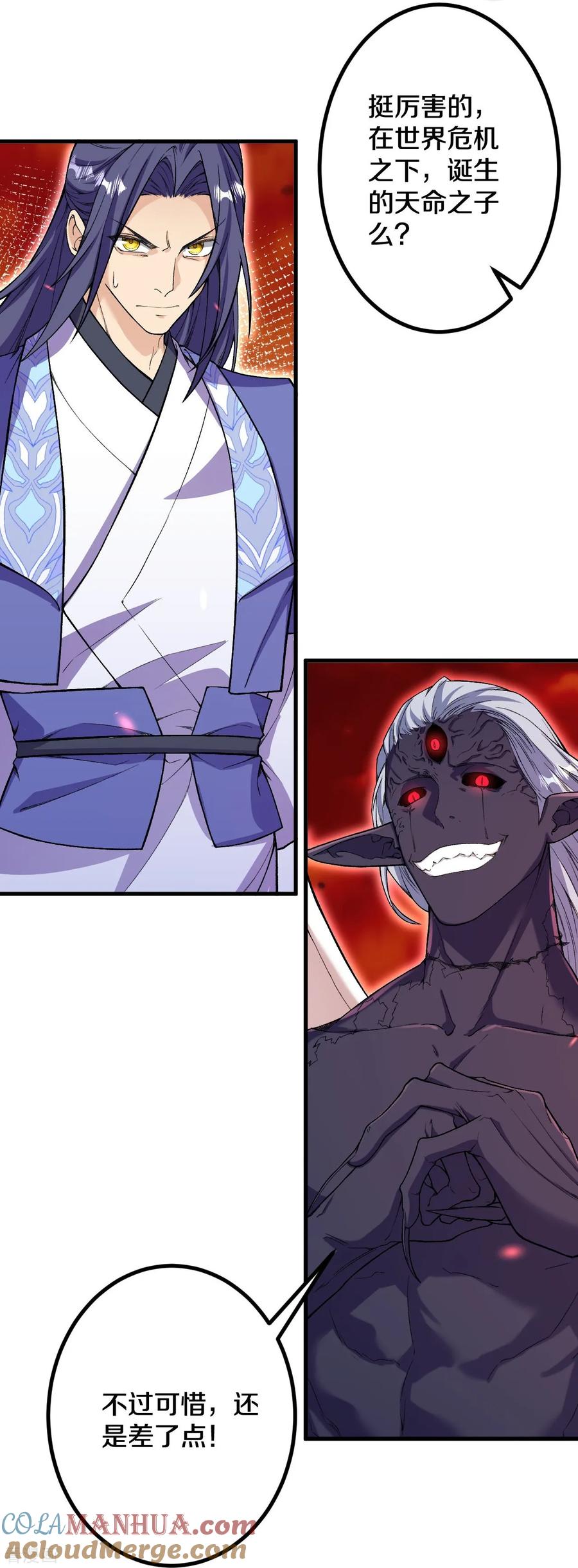 史上最强炼体老祖 - 第183话 对付我，还差点！ - 第5张图