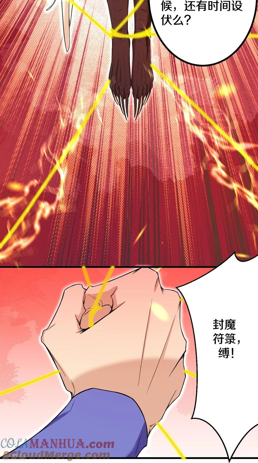 史上最强炼体老祖 - 第183话 对付我，还差点！ - 第23张图