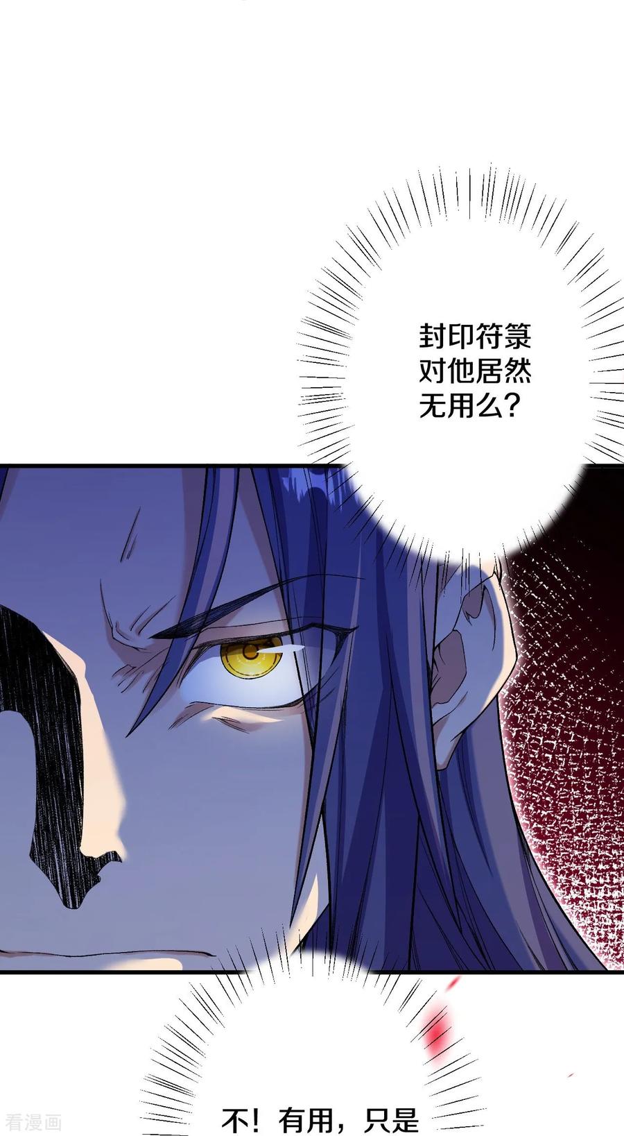 史上最强炼体老祖 - 第183话 对付我，还差点！ - 第30张图