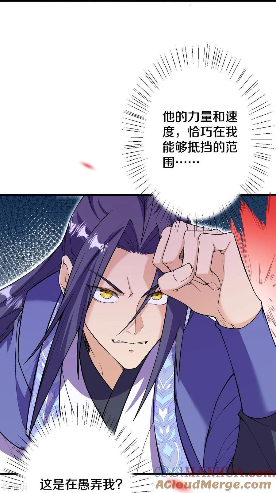 史上最强炼体老祖 - 第183话 对付我，还差点！ - 第15张图